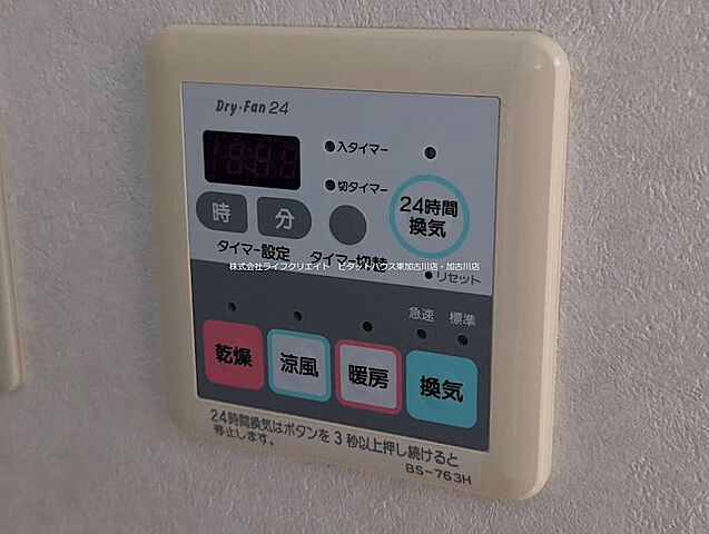 設備