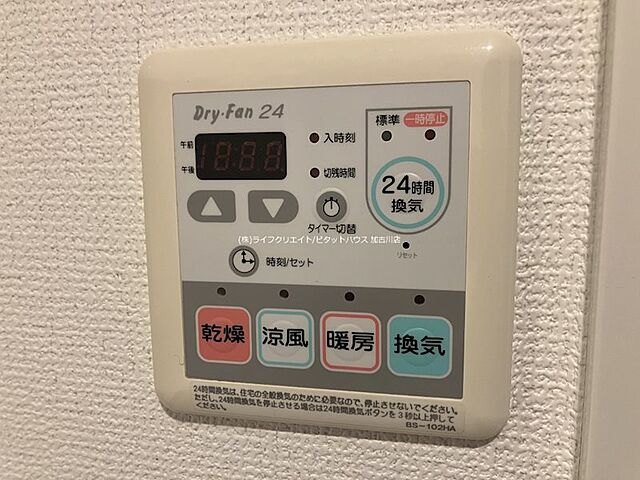設備