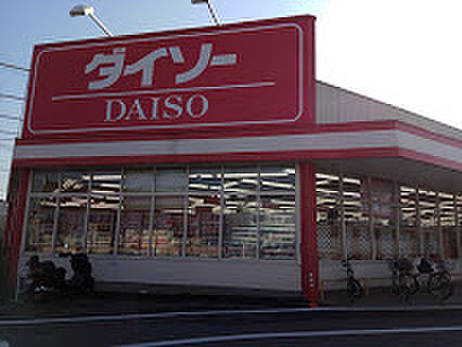 画像16:ザ・ダイソー 東加古川店（251m）