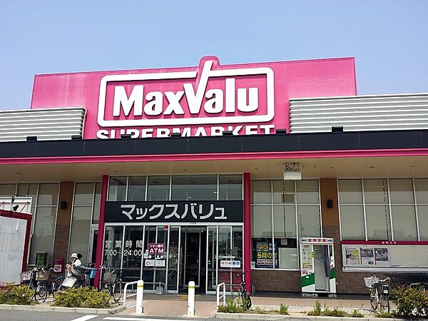 画像17:Maxvalu（マックスバリュ） 野口店（1395m）