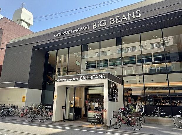 BIG BEAMS ウエスト本店独自性の強い品ぞろえで、高品質にこだわるスパーマーケット。 750m