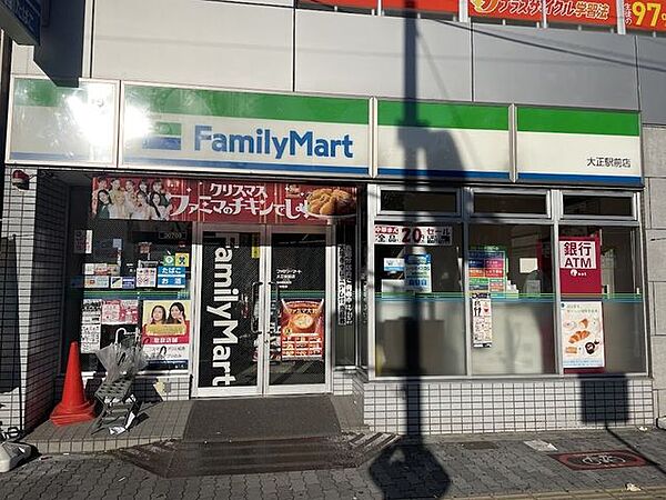ファミリーマート 大正駅前店24時間営業 240m