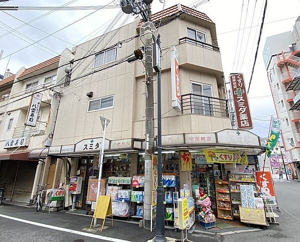 スミダ薬店 700m