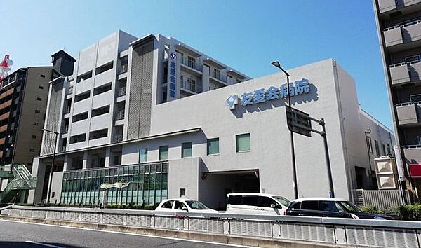 友愛会病院 630m