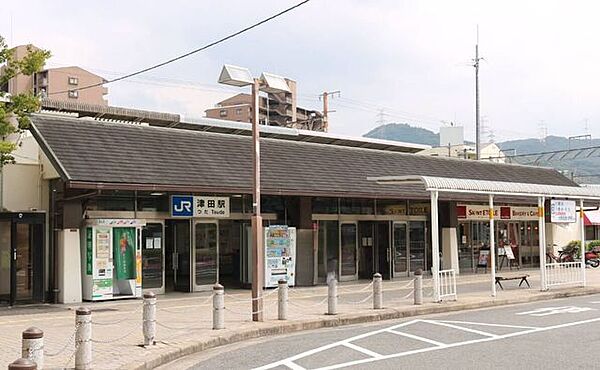 JR津田駅 600m