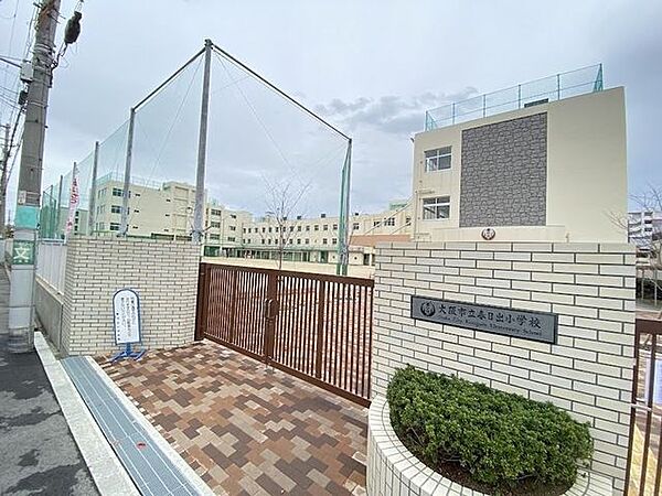 大阪市立春日出小学校 1300m