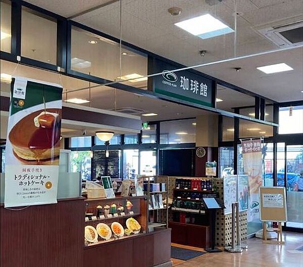 珈琲館　天下茶屋店 510m