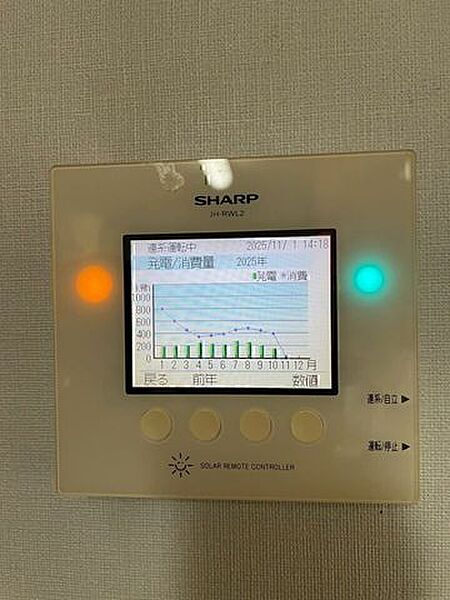 発電・温水設備