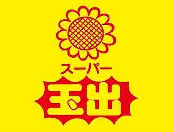 スーパー玉出　鶴見橋店 1210m