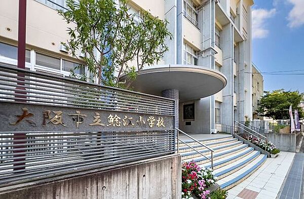 大阪市立鯰江小学校 230m