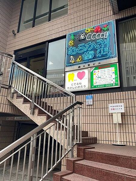 むらかみ歯科 1150m
