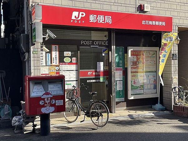 此花郵便局 510m