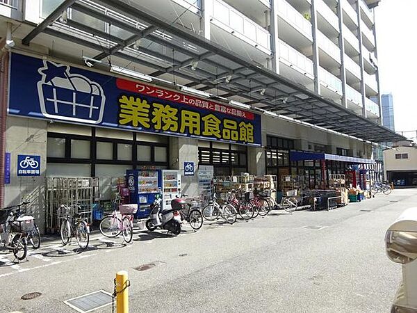 業務用食品館 玉川店 410m