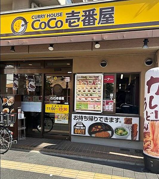 ココ壱番屋　城東関目店 300m