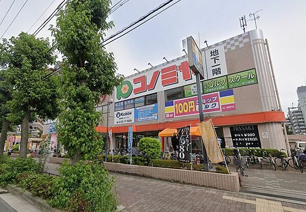コノミヤ　鴫野西店 960m