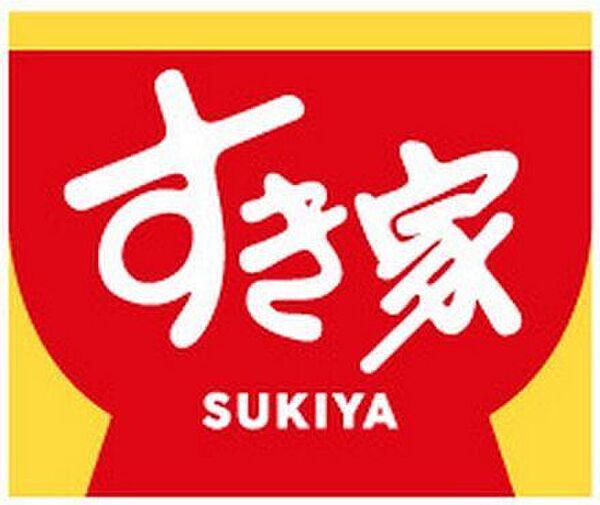 すき家　此花四貫島店 330m