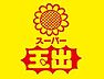 周辺：スーパー玉出　鶴見橋店 250m