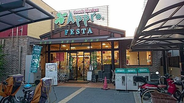 食品館アプロ 海老江FESTA店 670m