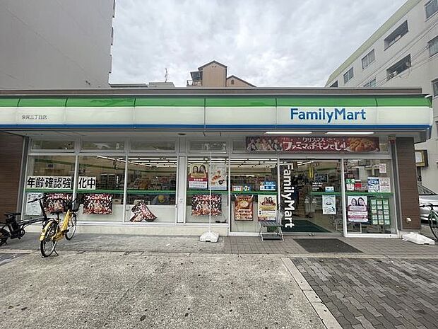 ファミリーマート泉尾3丁目店24時間営業 270m