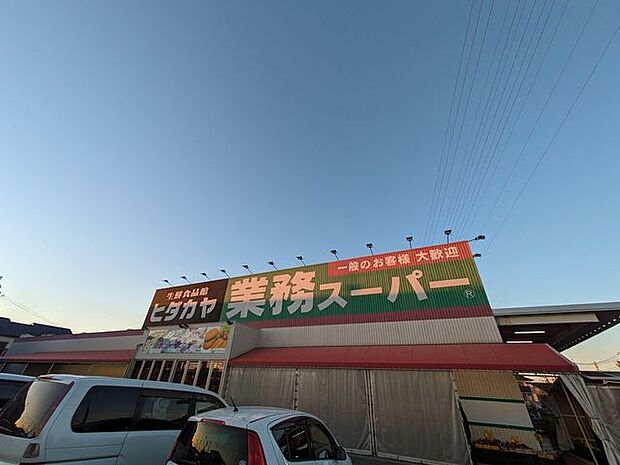 業務スーパー 神前店 1020m
