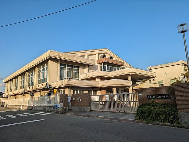 広瀬小学校 620m