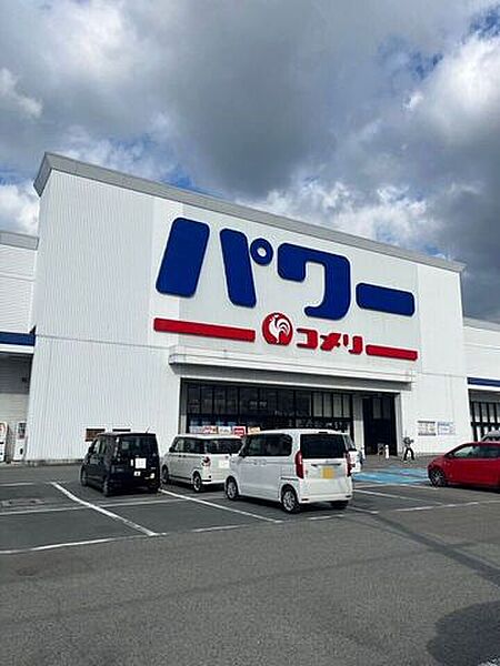 コメリパワー和歌山インター店 1110m