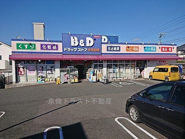 B＆D中央台店 1400m