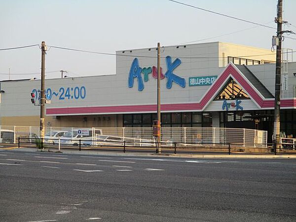 アルク徳山中央店 徒歩13分。 1000m