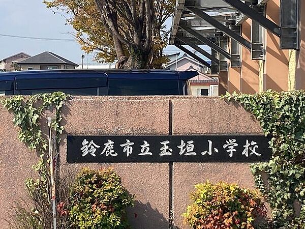 玉垣小学校 1080m