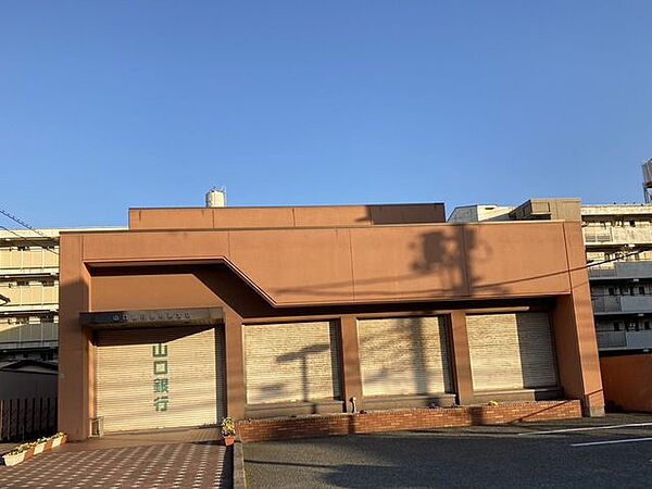 山口銀行長府東支店 徒歩13分。 1020m