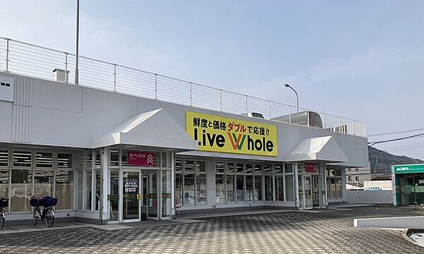 リブホール塩浜店 徒歩15分。 1160m