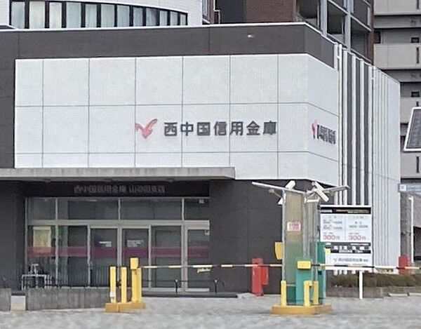 西中国信用金庫山の田支店 徒歩15分。 1130m