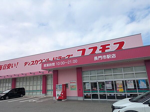 ディスカウントドラッグコスモス深川店 徒歩35分。 2800m
