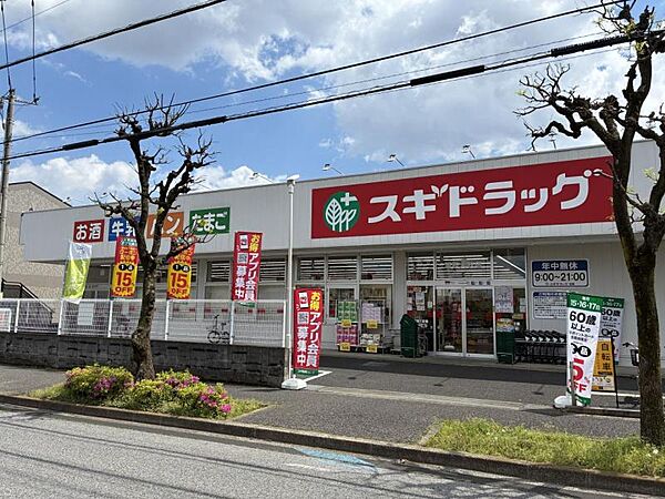 スギドラッグ 浦和大牧店 徒歩4分（約290m）