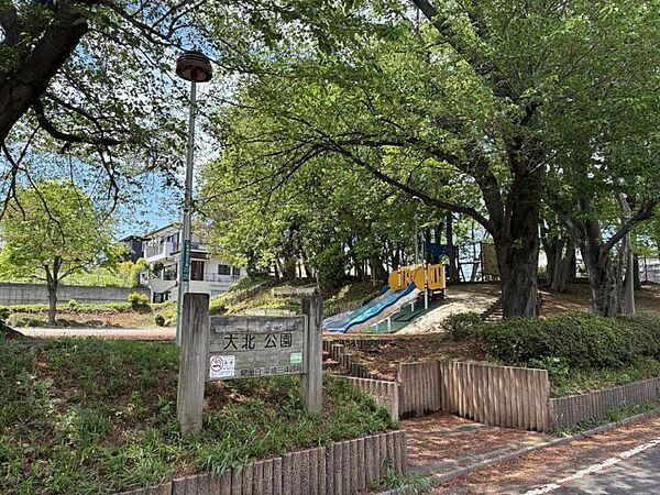 大北公園  徒歩5分（約330m）