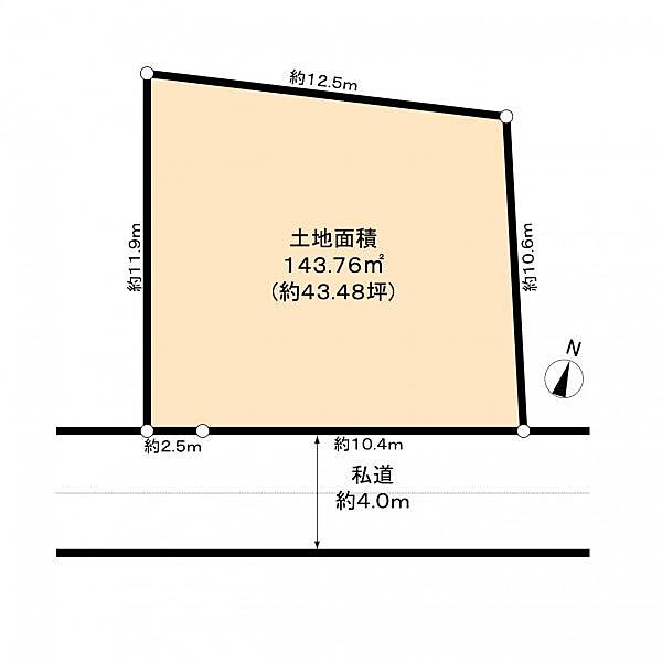 前面道路私道　幅員約4.0m（土地面積は簡易測量による結果のため差異が生じる可能性がございます。）