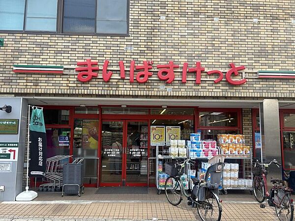 まいばすけっと市川若宮二丁目店　徒歩4分