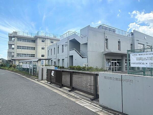 市川市立第四中学校　徒歩9分
