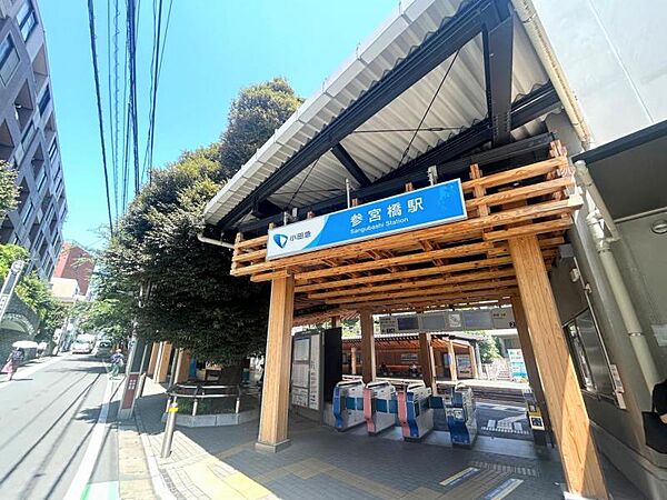 小田急小田原線「参宮橋」駅　徒歩6分