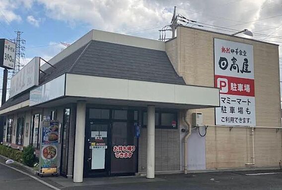 日高屋所沢山口...