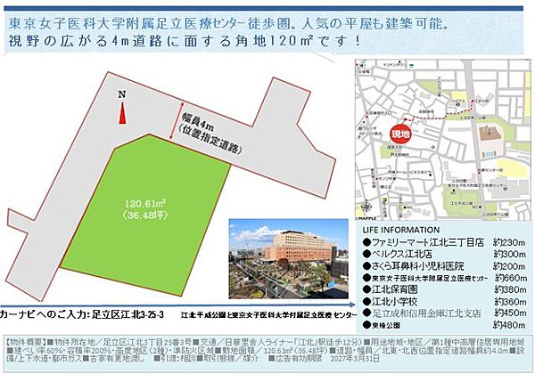 外観を拡大表示