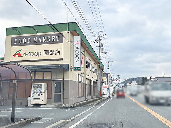 エーコープ 園部店