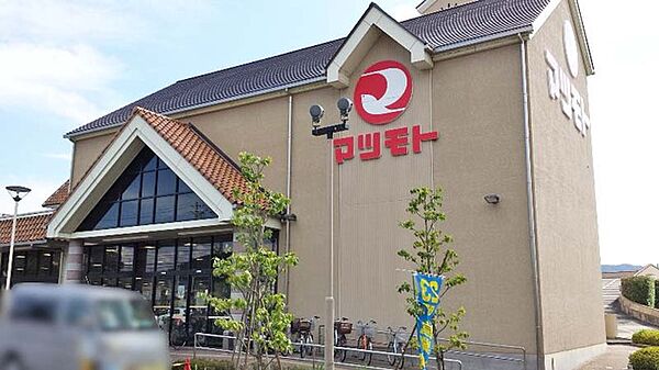 スーパーマツモト馬堀店
