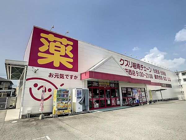 画像19:クスリ岩崎チェーン湯田西店(1、160m)