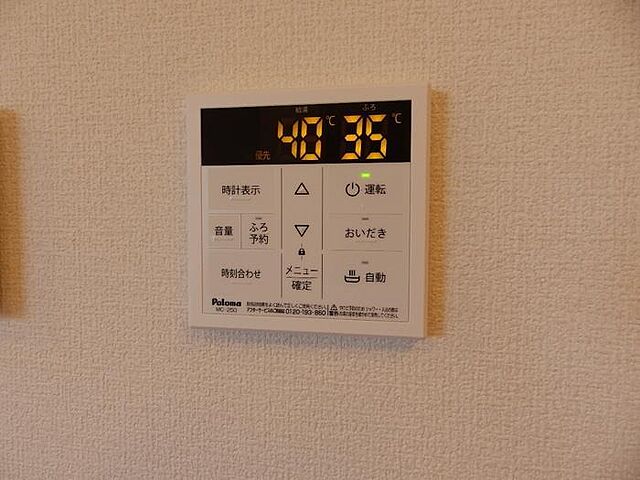 設備