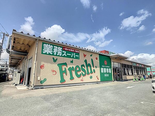 画像21:業務スーパー湯田店(753m)