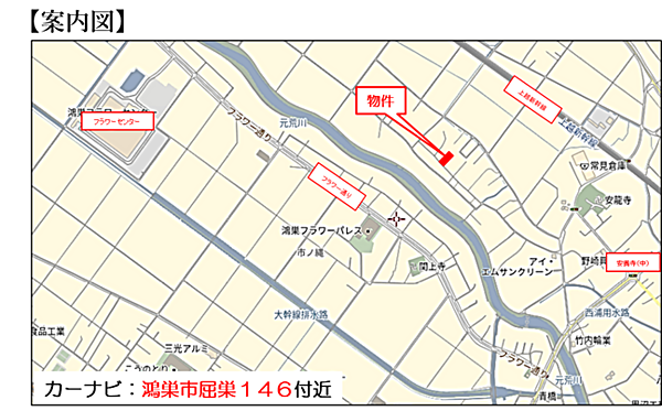 カーナビでお越しの際は、「鴻巣市屈巣１４６付近」でお越し下さい。