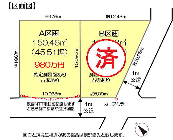 区画図