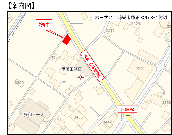 カーナビでお越しの際は、「鴻巣市屈巣３２９３－１付近」でお越し下さい。
