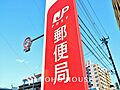 川崎堰郵便局　...